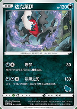Darkrai