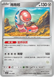 Orthworm