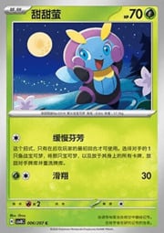 Illumise