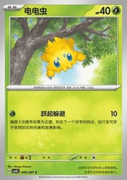 Joltik