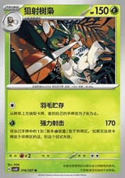 Decidueye