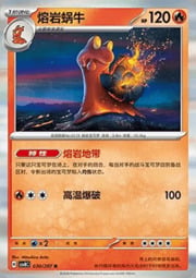 Magcargo