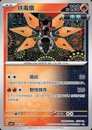 Iron Moth