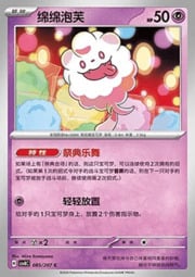Swirlix
