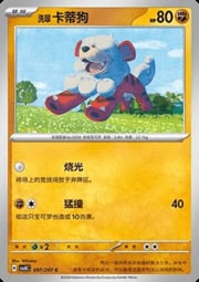 Hisuian Growlithe