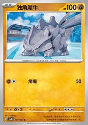 Rhyhorn