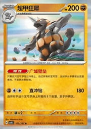 Rhyperior