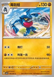 Toxicroak