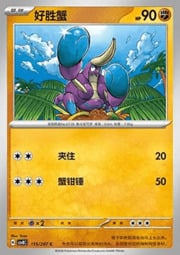 Crabrawler