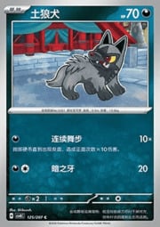 Poochyena