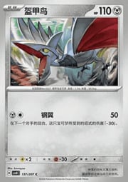 Skarmory