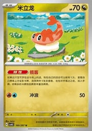 Tatsugiri