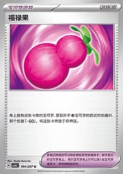Payapa Berry