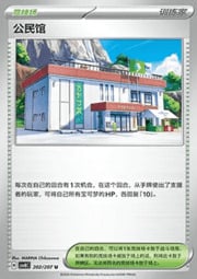 Community Center