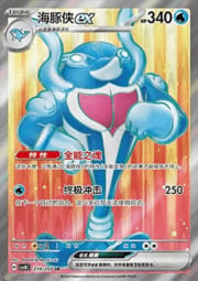 Palafin ex