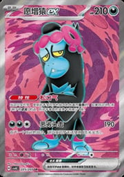 Munkidori ex