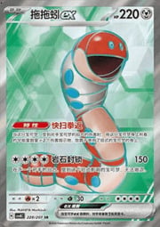 Orthworm ex