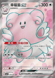 Blissey ex