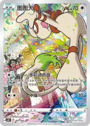 Smeargle