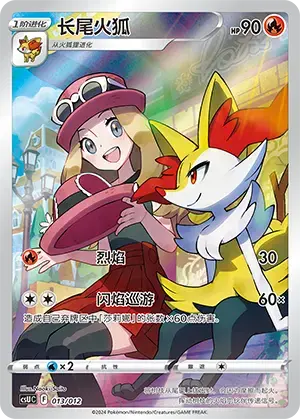 Braixen