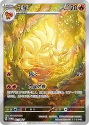 Ninetales