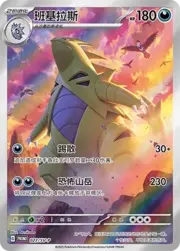 Tyranitar