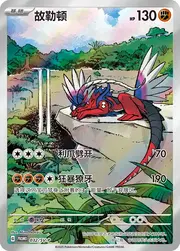 Koraidon