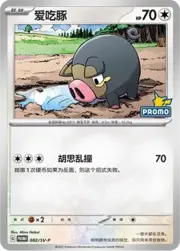 Lechonk