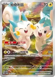 Pachirisu