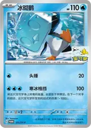 Eiscue
