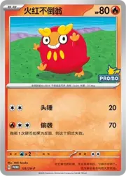 Darumaka