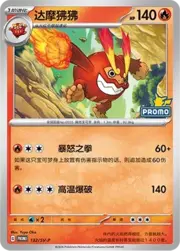 Darmanitan
