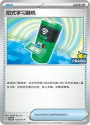 TM Machine