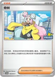 Iono