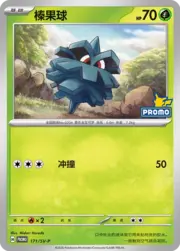Pineco