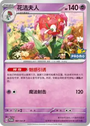 Florges