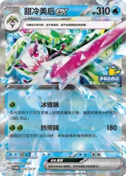 Tsareena ex