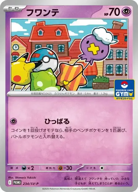 Carte Pokémon Drifloon n°234 — extension Scarlet & Violet Promos
