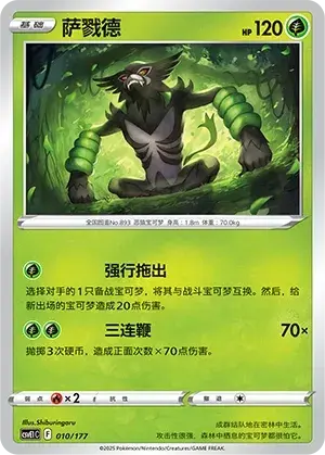 Accelgor