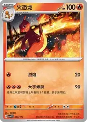 Charmander