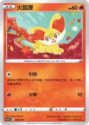 Fennekin