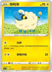 Mareep