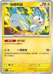 Pachirisu
