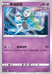 Meloetta