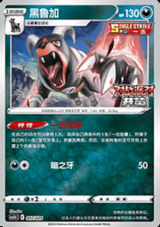 Houndoom