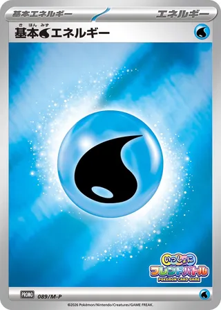 Carte Pokémon Basic Water Energy n°089 — extension M-P Promos