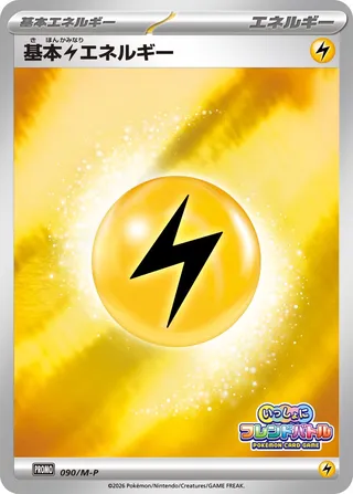Carte Pokémon Basic Lightning Energy n°090 — extension M-P Promos