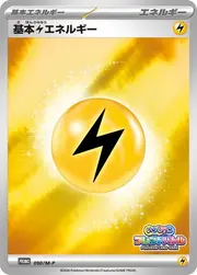 Basic Lightning Energy
