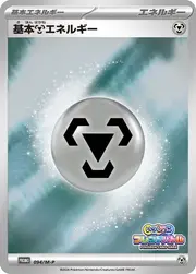 Basic Metal Energy