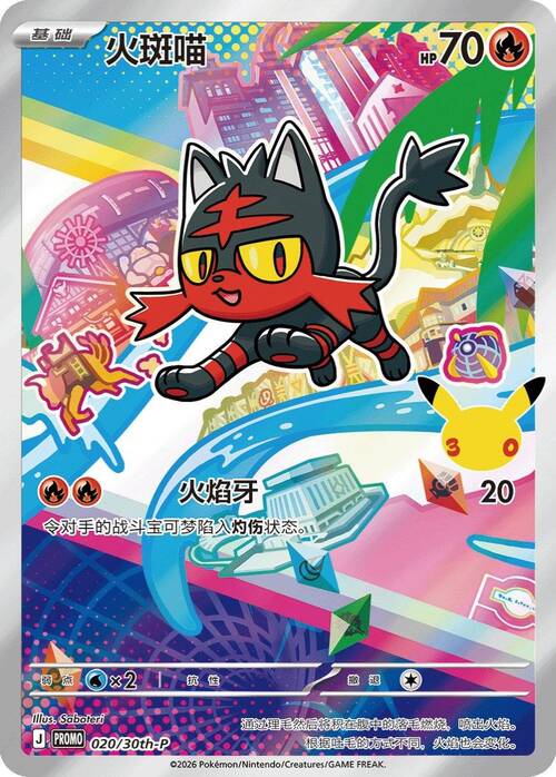 Litten